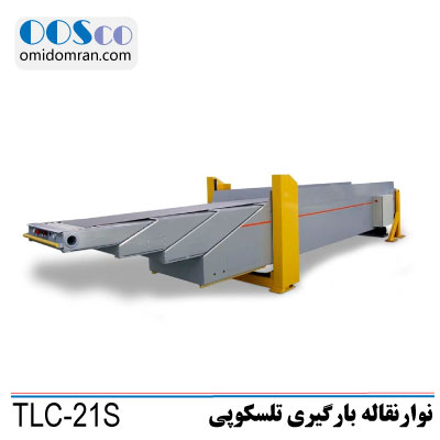 نوار-نقاله-تلسکوپی-کد-tlc-21s