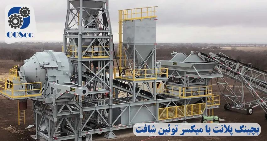 تولید کننده میکسر توئین شافت در ایران